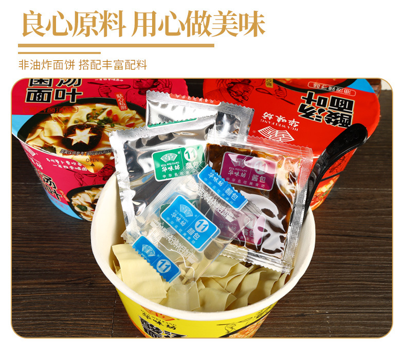 华味坊酸汤面叶多规格可选-详情页_03.jpg