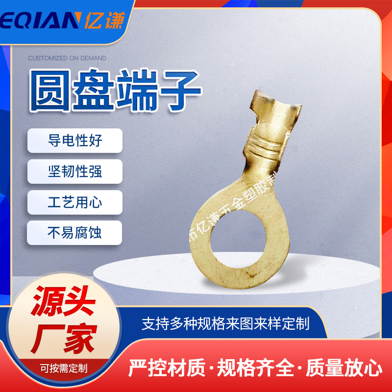 东莞五金接线五金铜端子 黄铜冲压DIN地环端子 圆盘端子件6034D