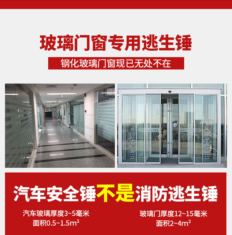 Fire Safety Hammer Fire Inspection Escape Hammer Office Building Workshop Hotel Large Tempered Glass Rescue Window Breaker