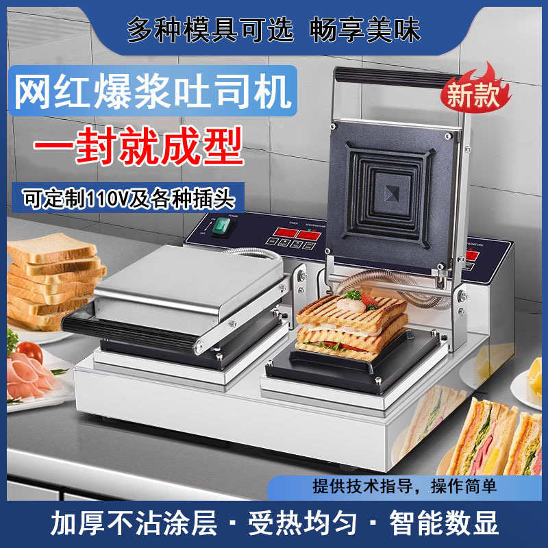 Commercial Hot-Pressed Sandwich Machine, Popcorn Brushed Toaster, Pressed Baked Breakfast Bread Machine, Edge-Sealing Sandwich Machine