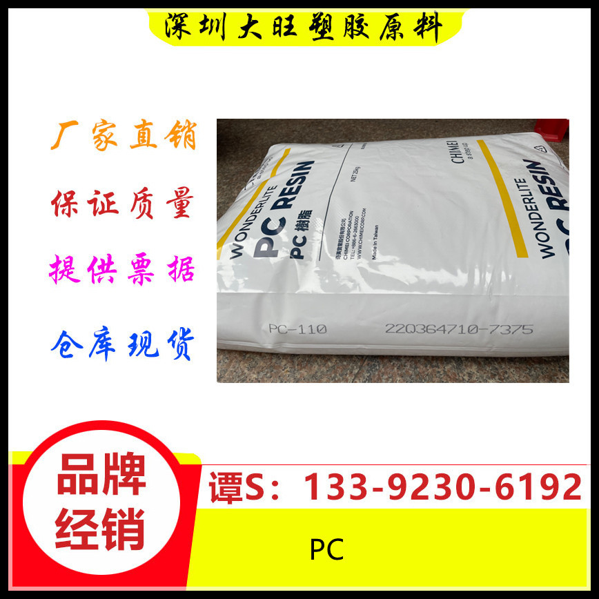 PC	台湾奇美	PC-110U 手表外壳手机天线天线罩蓝牙耳机牌罩路由器