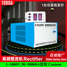 �L��ʽ12V���l�_�Pֱ���Դ1000A�����C���Ӿ