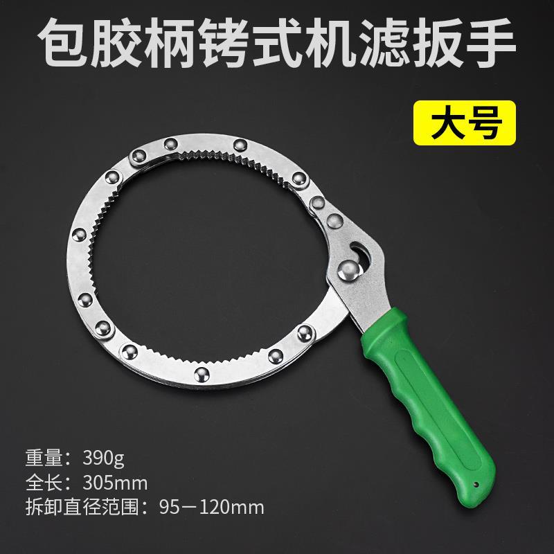 llave especial para elemento de filtro de aceite de motor filtro de agua filtro de cadena de montaje universal herramienta especial para filtro de correa