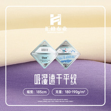 40S涤棉平纹汗布 吸湿速干运动polo衫布料 春夏时装上衣针织面料