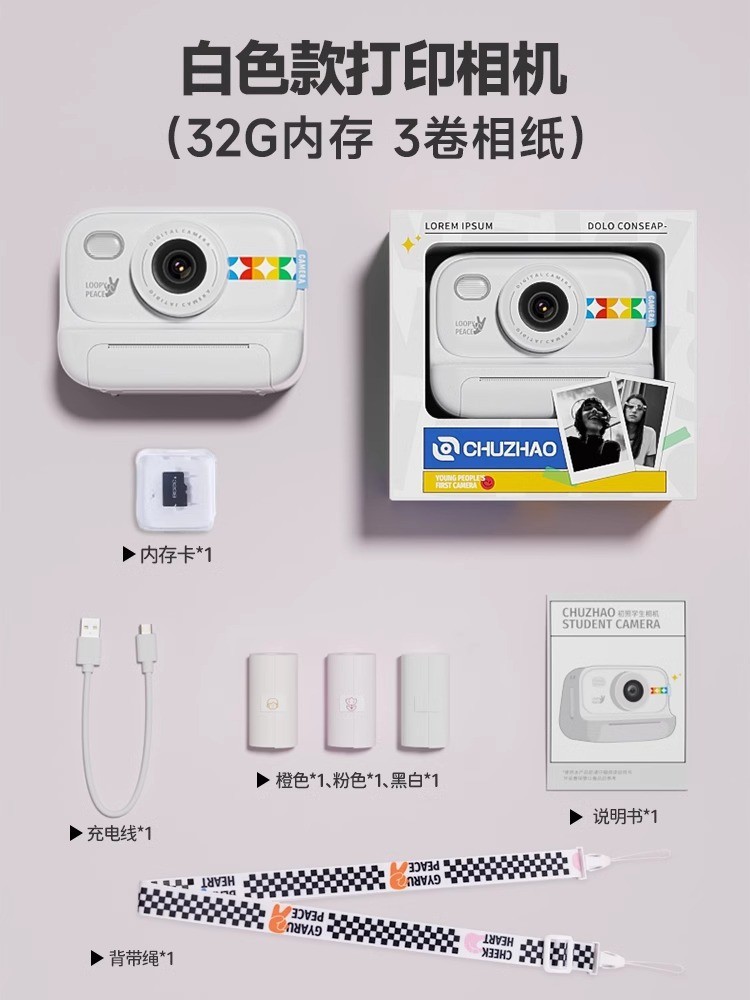 화이트 모델 2.0inch 사진 및 인쇄 가능한 용지 - 32G 메모리(인쇄 용지 3롤 포함)