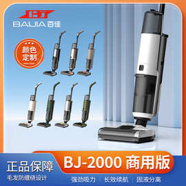 BJ-2000商用版智能吸拖洗消毒一体机干湿两用洗地机无线