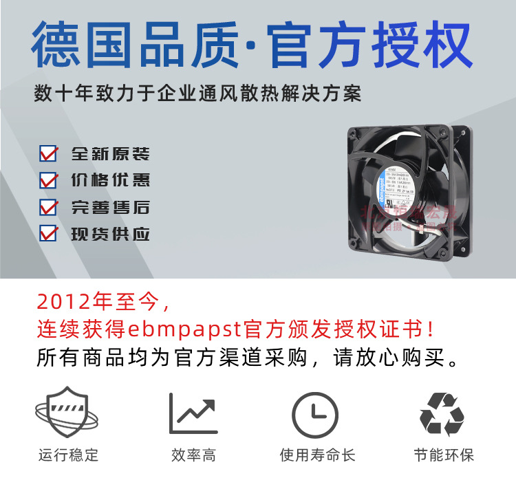 4656N 德国ebm-papst 119 x 119 x 38mm160m3/h 230V 轴流风扇