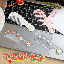 可爱卡通猫咪小梳子苹果动物化妆梳学生迷你便携美发梳刘海梳批发
