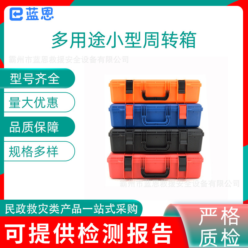 ZZX-SSA02手提周转箱多用途防潮铝合金箱加厚加盖周转带盖套叠箱