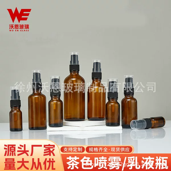 Brown Glass Spray Bottle, Light-Proof Lotion Bottle, Portable Cosmetic Sample Bottle, Push-Type Skin Care Product Dispensing Bottle