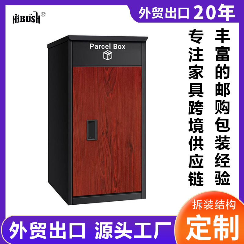 Amazon Hot Sale Delivery Cabinet Express Package Inbox Outdoor Weatherproof Metal Floor Cabinet Mailbox