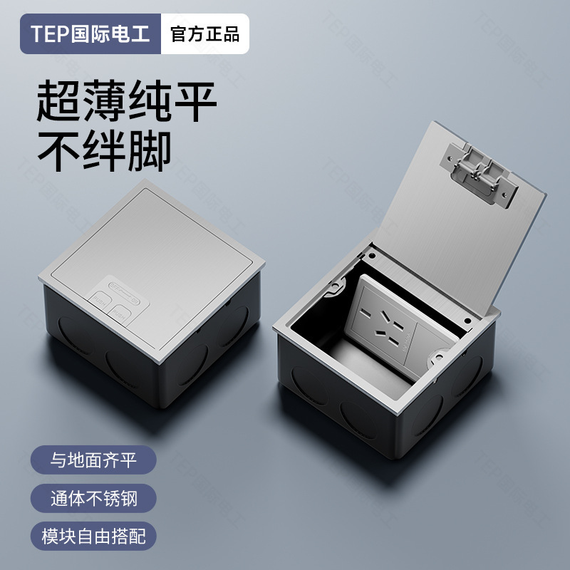 International Electrical Ground Socket, Invisible Stainless Steel Embedded Network Floor Socket, Waterproof, Multifunctional, Ultra-Thin, Seven-Hole Floor Plug International Electrical Ground Socket, Invisible Stainless Steel Embedded Network Floor Socket, Waterproof, Multifunctional, Ultra-Thin, Seven-Hole Floor Plug
