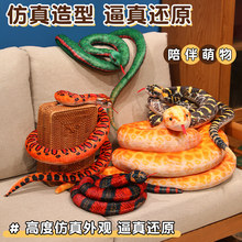 跨境仿真蛇花斑大蟒蛇公仔竹叶青响尾蛇毛绒玩具安抚搞怪直蛇玩偶