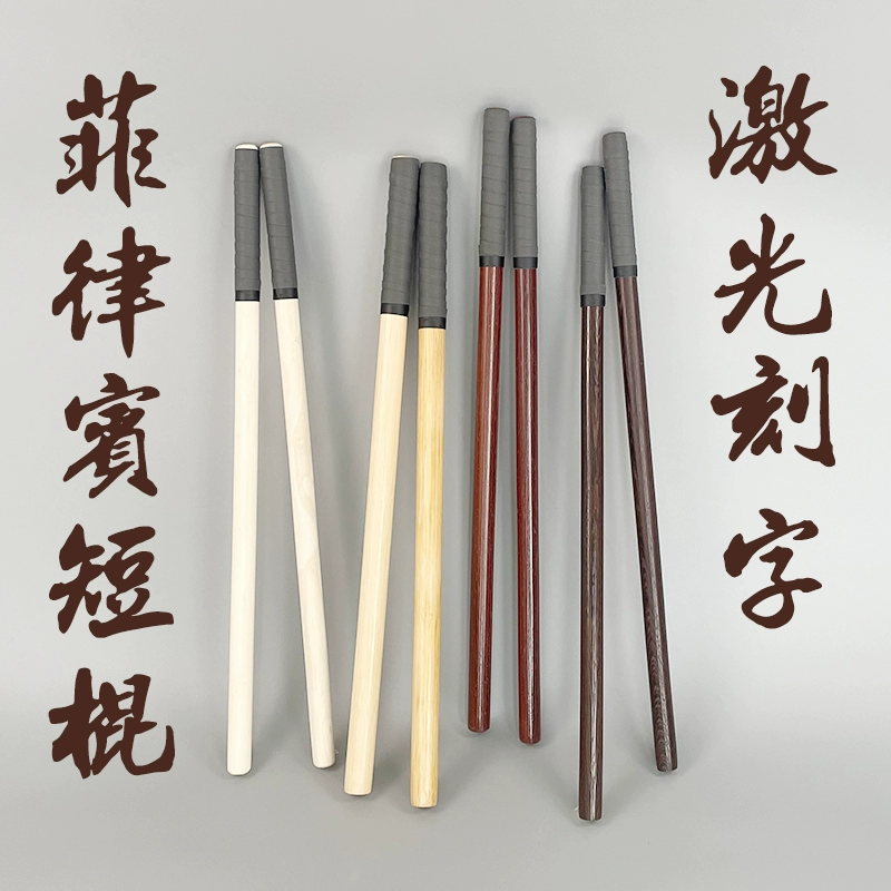 Филиппинская короткая палочка Волшебная палочка из ротанга ротанга