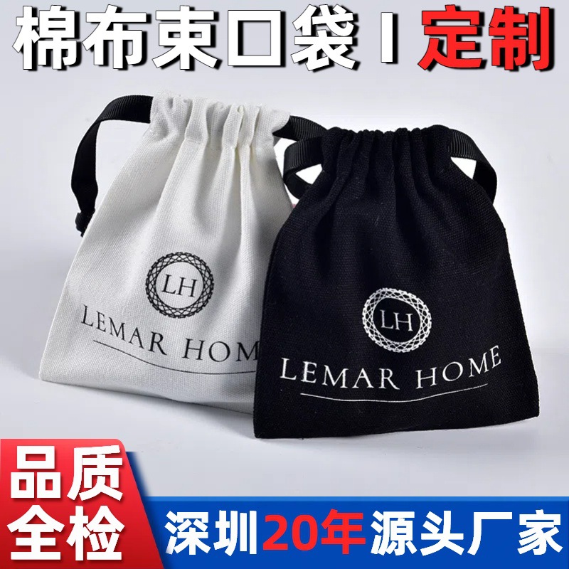 厂家批发棉布抽绳小布袋珠宝首饰防尘收纳袋棉麻束口袋定制LOGO