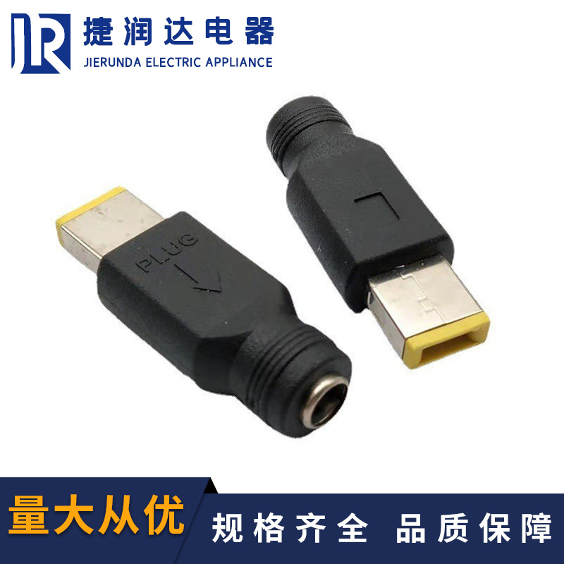 DC转接头5.5*2.1母转IBM联想ThinkPad方口带针电源转换插头适 用