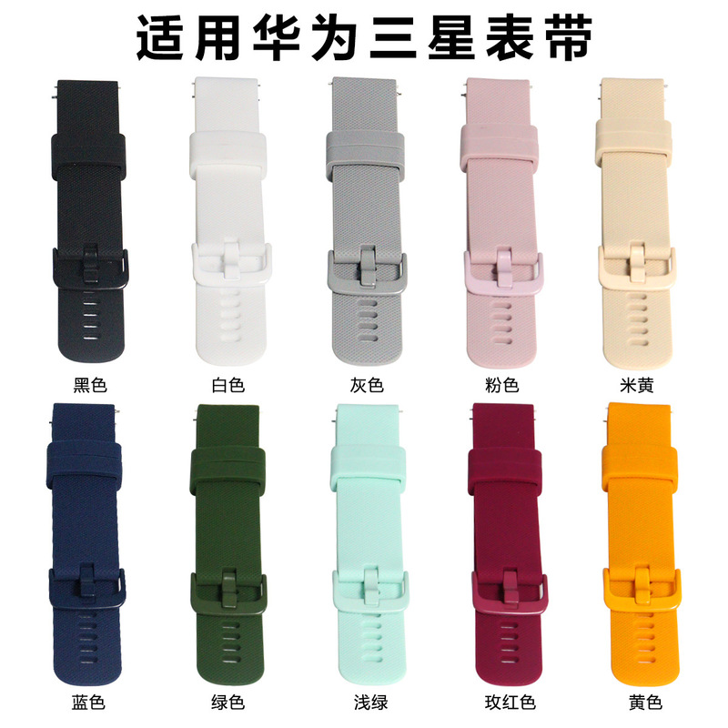 Suitable for Samsung Huawei Jiaming Smart Watch Flat Silicone Strap 16Mm20Mm18Mm22Mm Universal Strap Suitable for Samsung Huawei Jiaming Smart Watch Flat Silicone Strap 16Mm20Mm18Mm22Mm Universal Strap