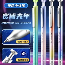 点石赛博光年限定硬核时空舱金属按动中性笔DS-0156A太空舱学生用