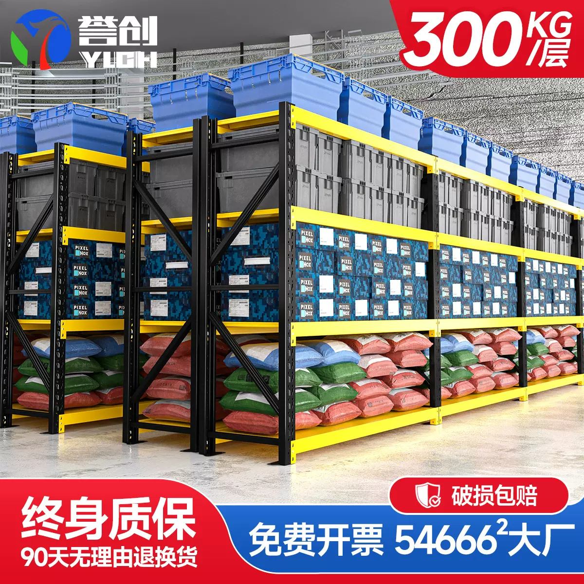 黑黄货架仓库用仓储置物架四层展示架重型加厚铁架子家用库房批发
