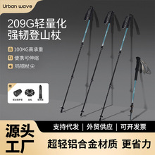 登山杖手杖专业户外爬山拐杖女款铝合金折叠伸缩登山棍徒步装备