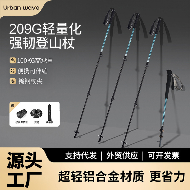 Mountaineering Poles, Professional Outdoor Climbing Canes, Women's Aluminum Alloy Folding Telescopic Hiking Sticks, Hiking Equipment