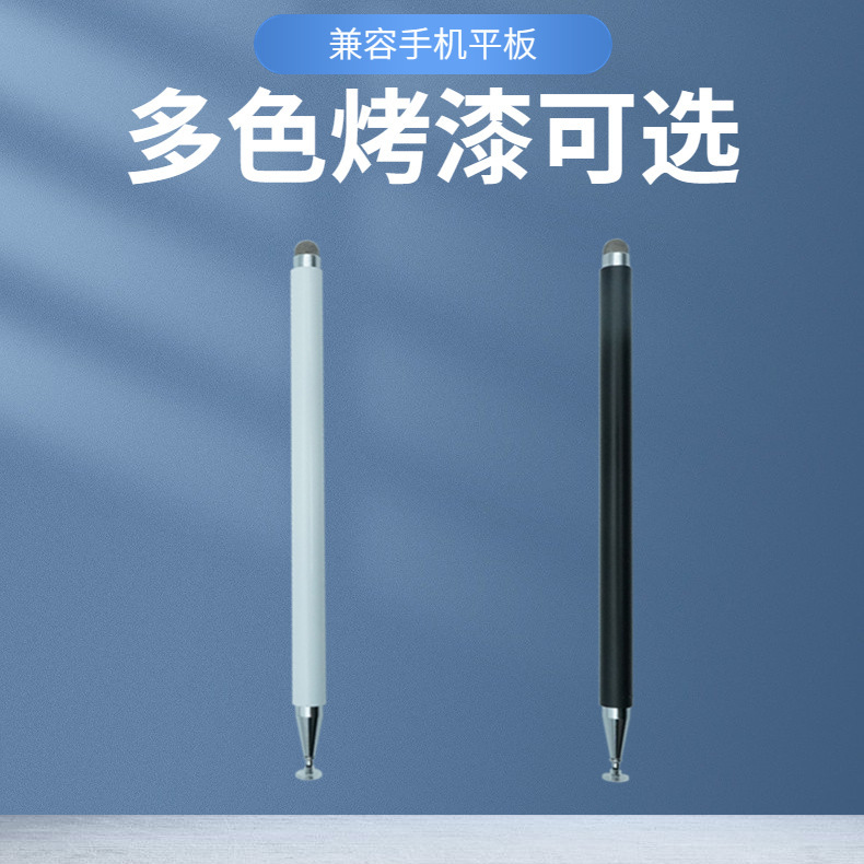 雙向磁吸筆帽二合一雙頭觸控筆被動式圓盤布頭電容筆手機平板觸屏