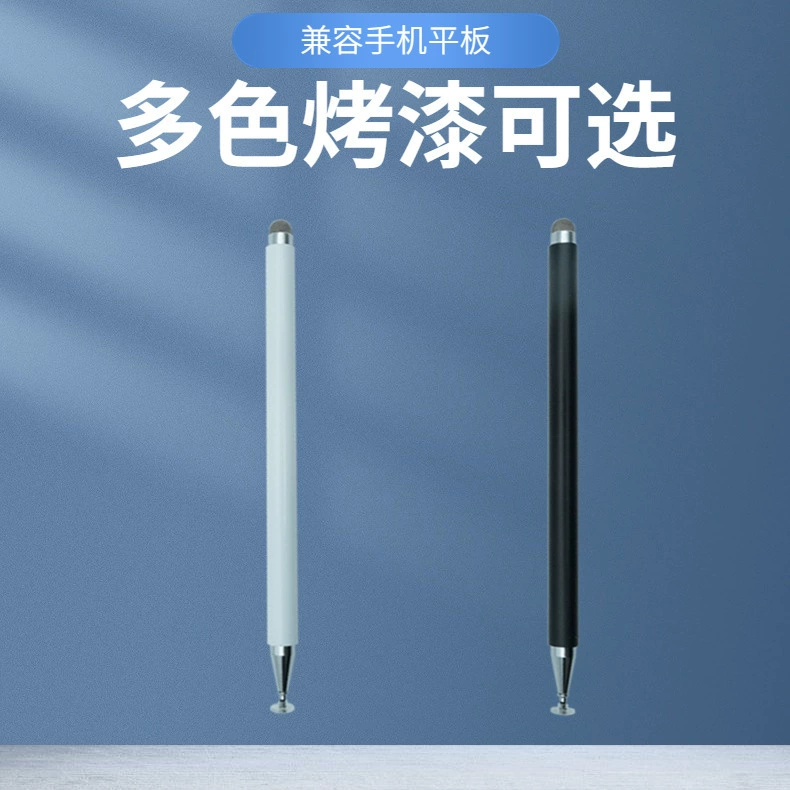 Two -way magnetic pen hat Two -in -two -headed touch pen Passive disc cloth head capacitance pen mobile phone tablet touch screen