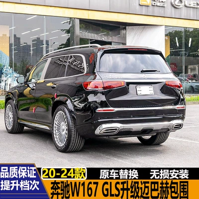 Big Surrounded – for Mercedes-Benz Gls400 Gls450 X167