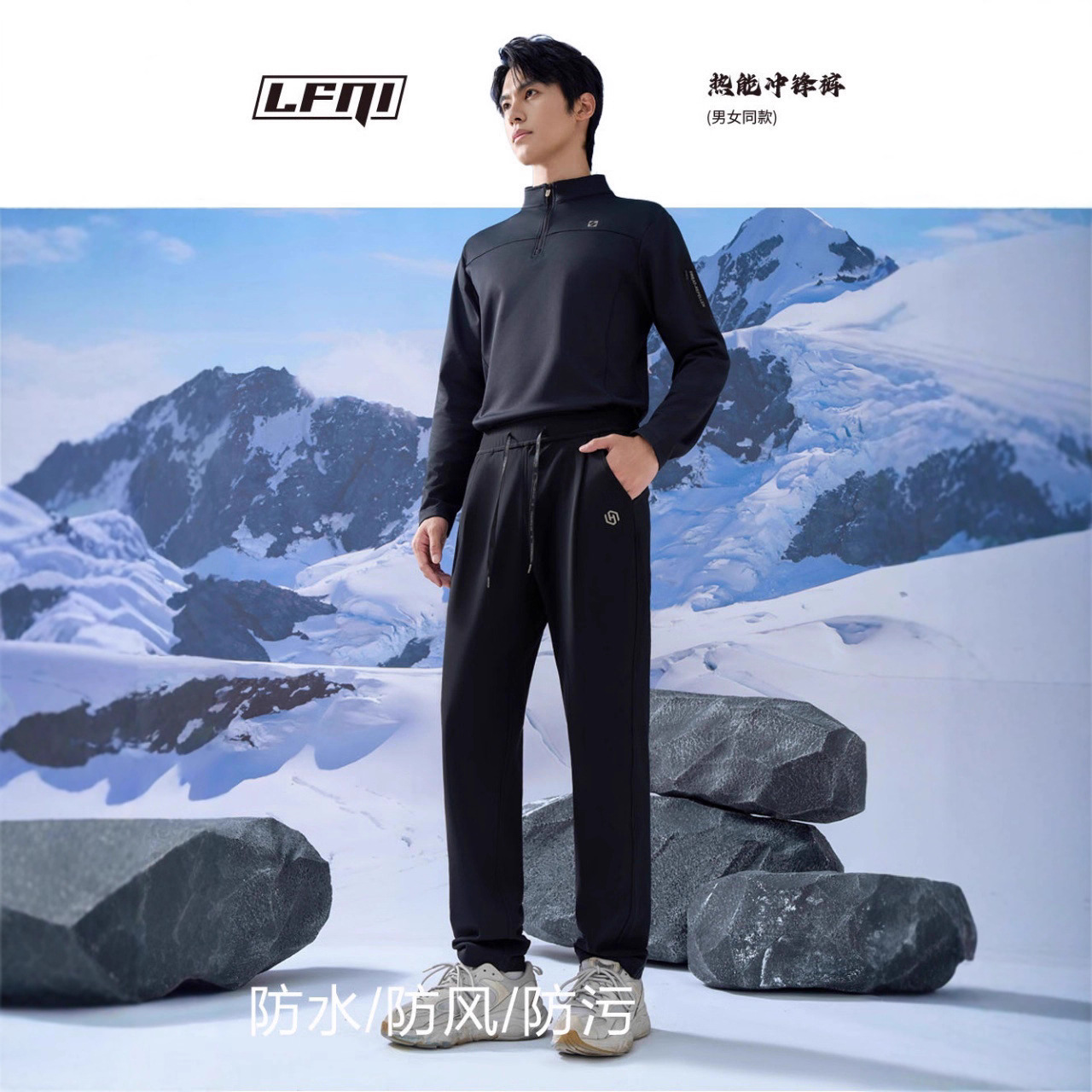 2025男女同款三防防水防污防风纯色高质量莱富妮运动休闲裤2550