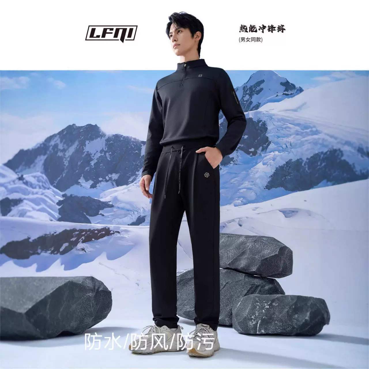 2025男女同款三防防水防污防风纯色高质量莱富妮运动休闲裤2550