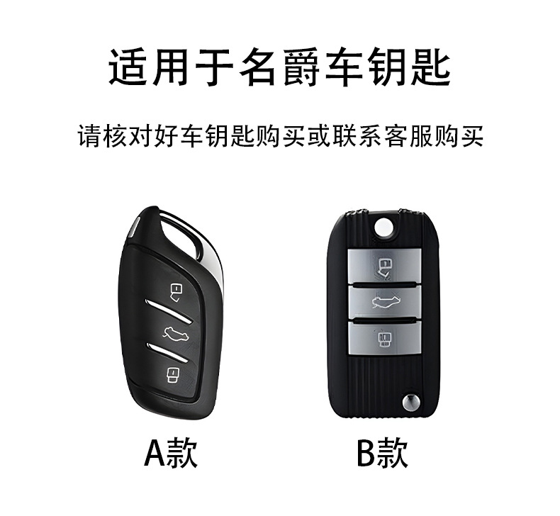 Suitable for Mg4 Key Cover 5 Female Mg5 Car 6 Button 6 Pro Shell Mg6 Six Ev Zs Five Es5 Car 4 New 2026