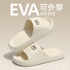 eva拖鞋女軟底踩屎感家居家用浴室洗澡防滑厚底涼拖鞋男外穿批發