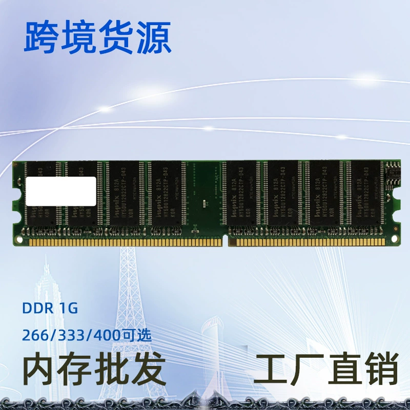 Трансграничный источник Z001 настольные микросхемы памяти DDR 400 1G полностью совместимы без сборочной платы, совместимые 333