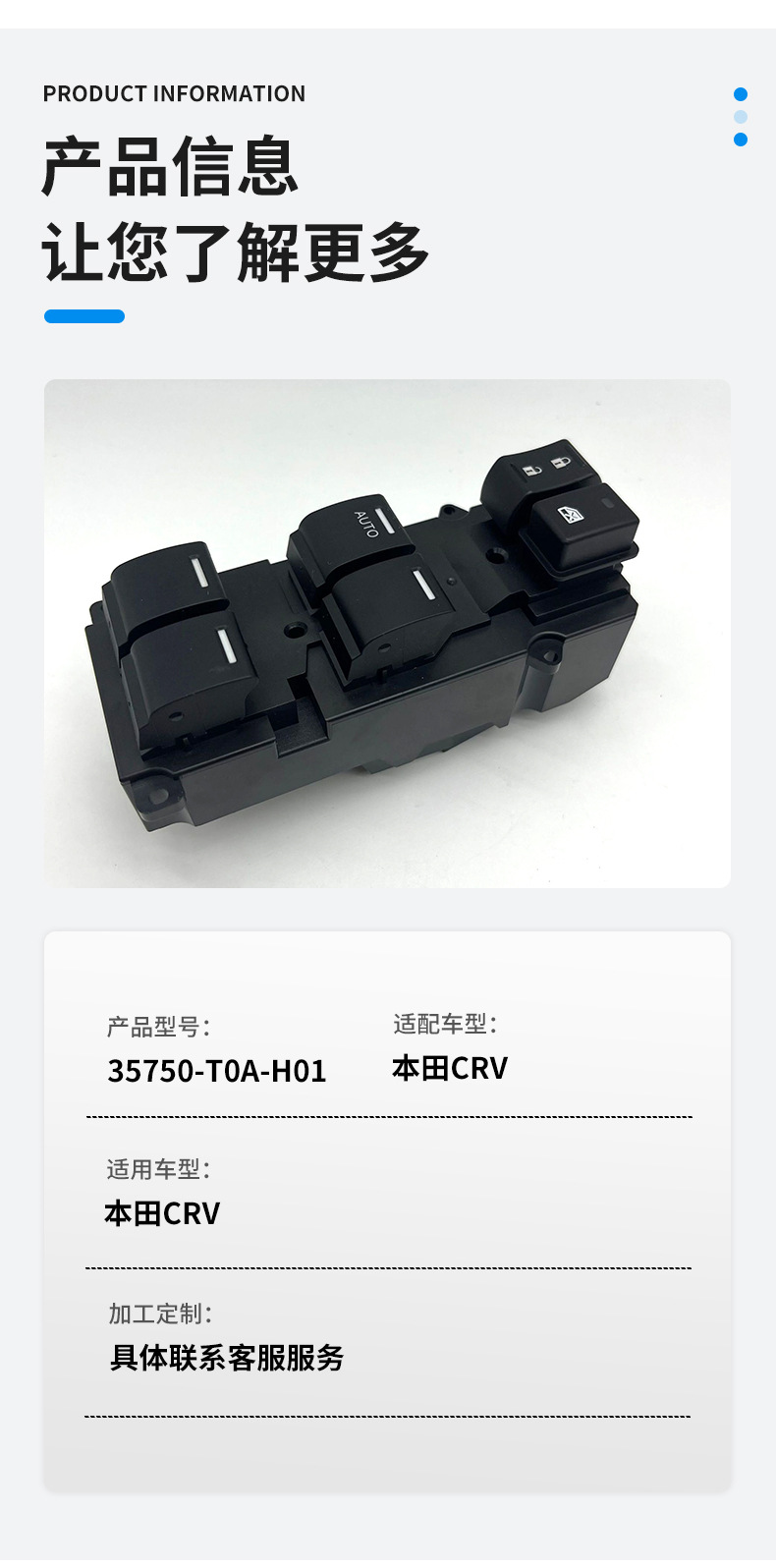 35750-Toa-H01 Is Suitable for Honda Crv Glass Lift Window Switch 35750-Tro-H11