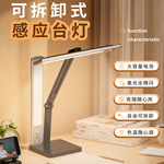 跨境爆款护眼台灯学习宿舍阅读灯儿童床头灯led人体感应小夜灯