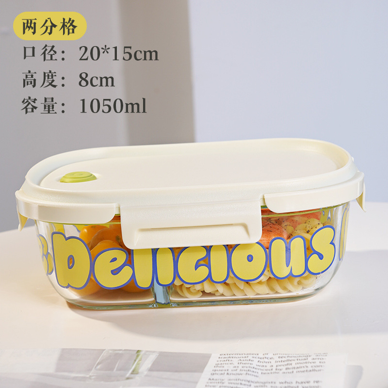 高硼硅玻璃饭盒微波炉加热2025上班族专用碗保鲜盒分隔便当盒餐盒|undefined