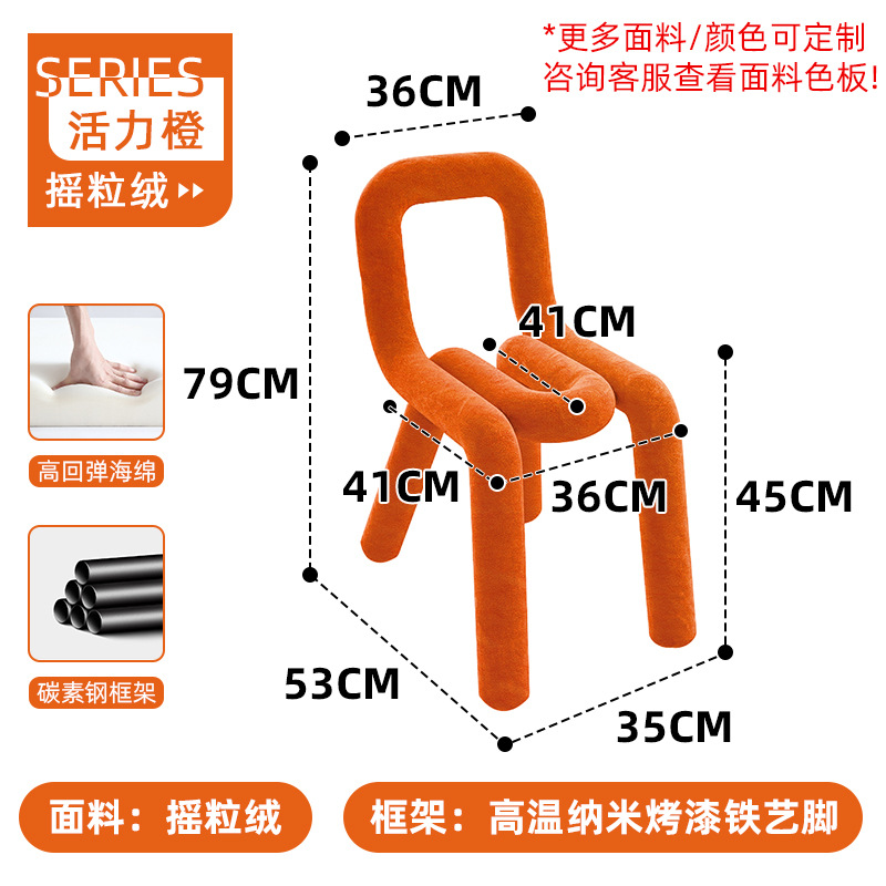 대담한 의자 (활력 오렌지)