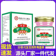 香港薬局 カラミン 50g/ボトル メーカー卸売および配送