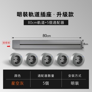 European standard electric track socket cross-border European-style open-mounted mobile rail plug board kitchen bedroom socket with switch
