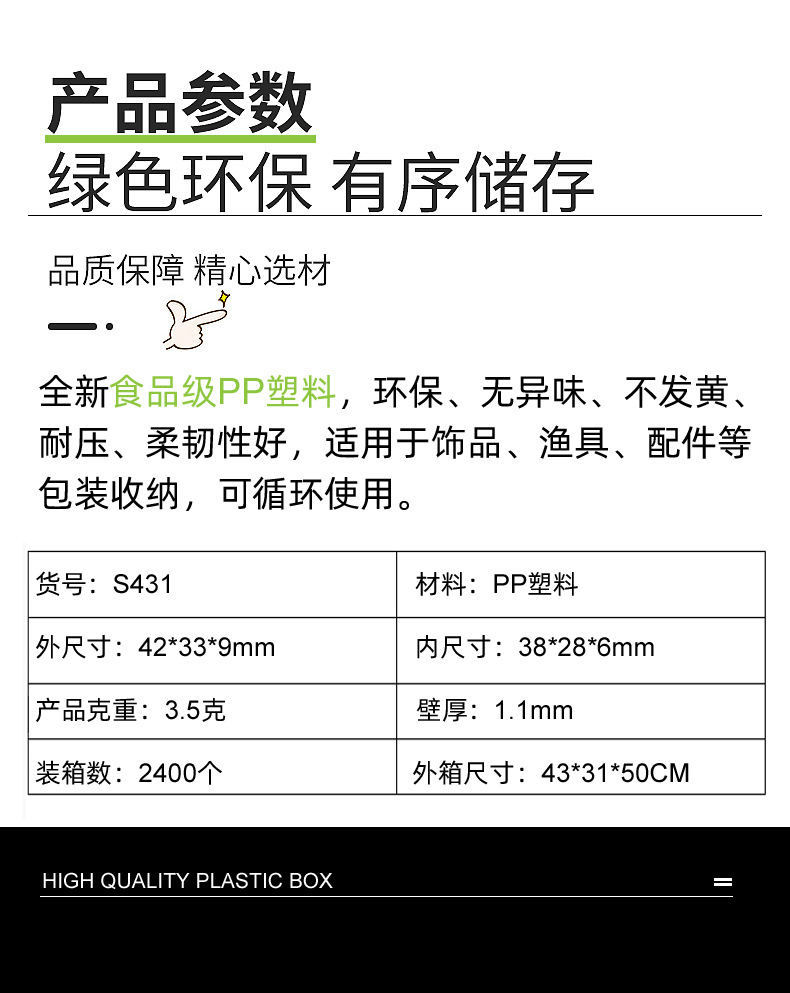 S431详情页模板 01.jpg