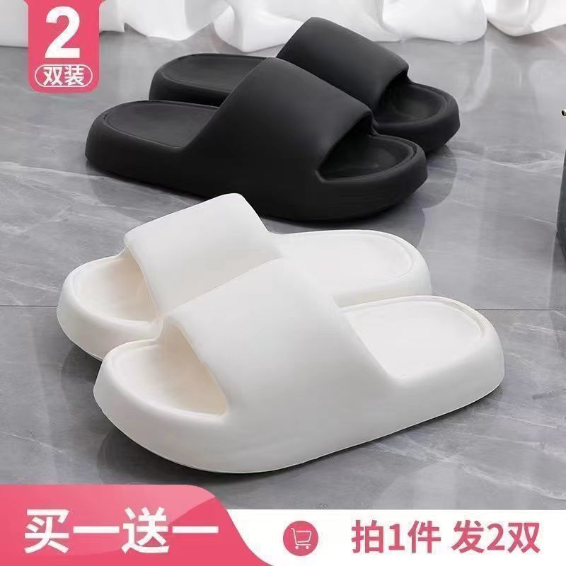 夏用滑り止め入浴用スリッパ、1足買うと1足無料、家庭用と屋外用のEVAスリッパ、カップル用サンダル、浴室用消臭スリッパ|undefined