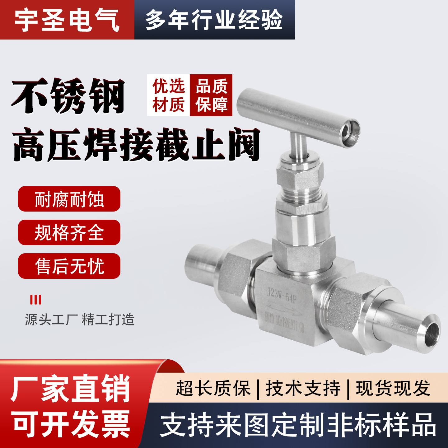 供应不锈钢压力表截止阀加厚外螺纹仪表阀 304不锈钢外螺纹截止阀