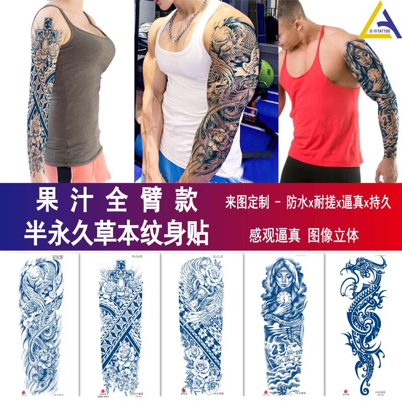 Factory Wholesale In-Stock Totem Full-Arm Juice Plant Simulation Tattoo Semi-Permanent Herbal Tattoo Sticker Pattern