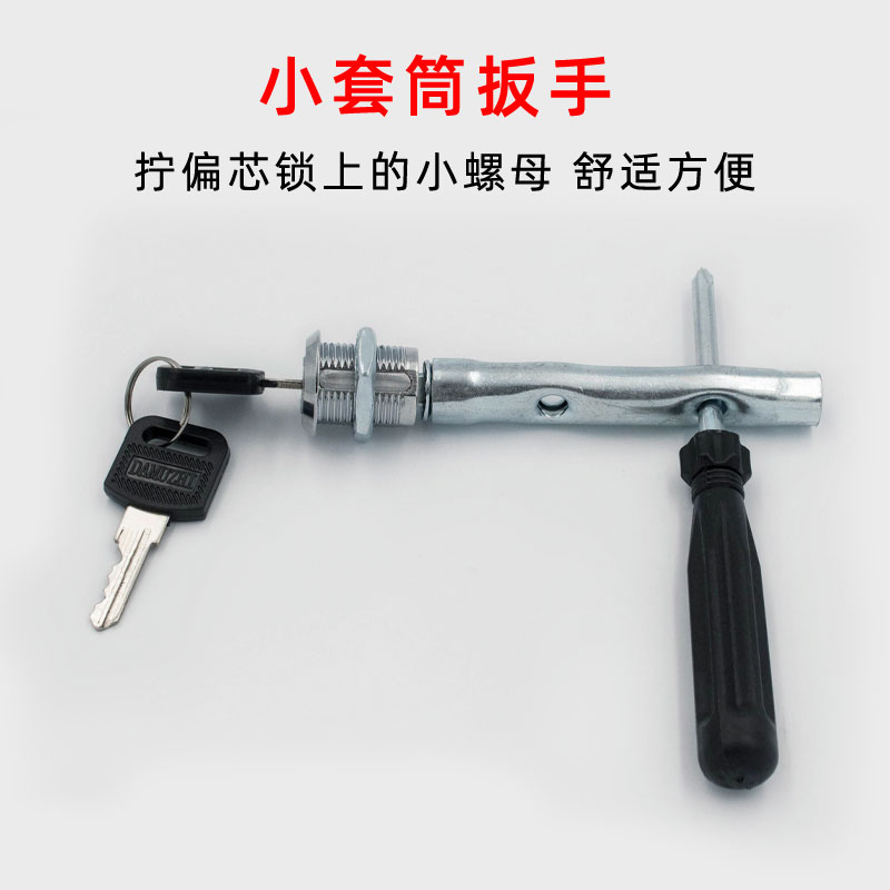 文件柜锁铁皮柜锁安装工具套装螺丝刀扳手套筒