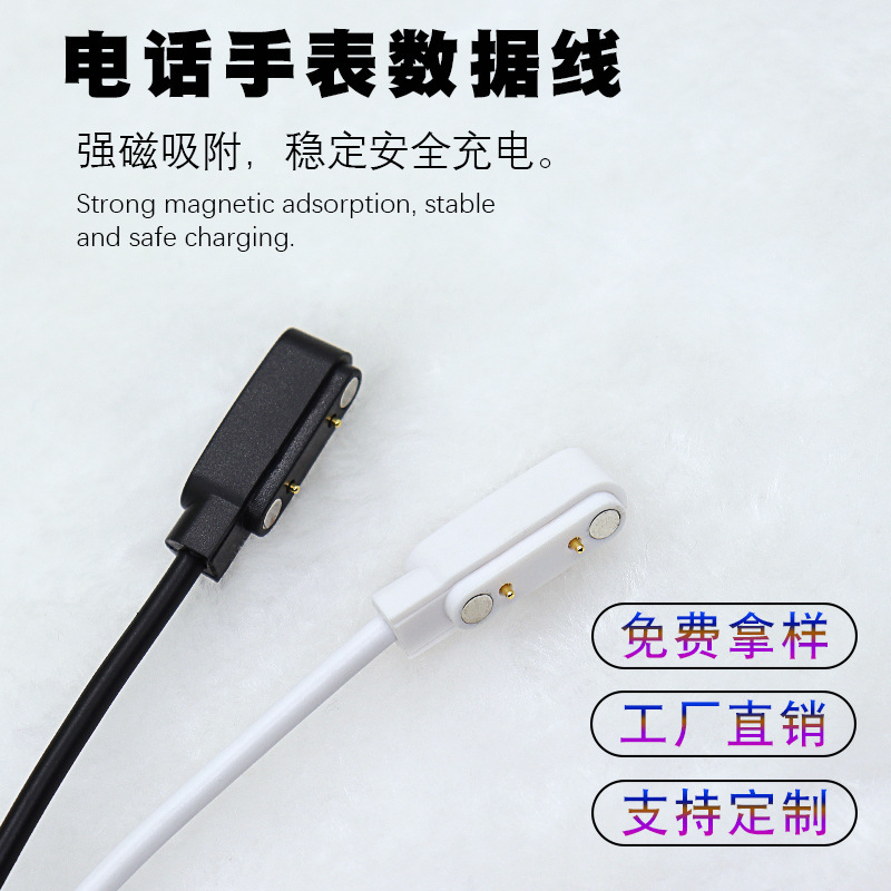 スマートウォッチ 4P2P 磁気充電ケーブル 2 ピン 4 ピン 5 ピン子供用磁気スマートウォッチ充電器に適しています。|undefined