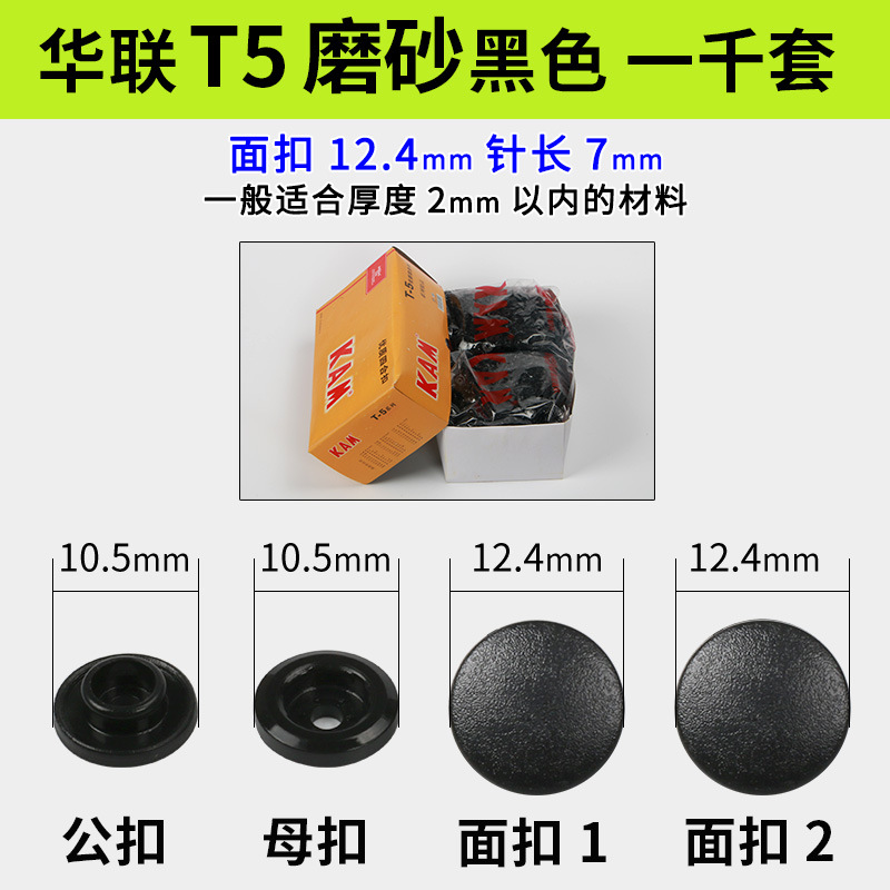 Botones a presión de plástico T3/T5/T8 para carpeta y ropa, al por mayor