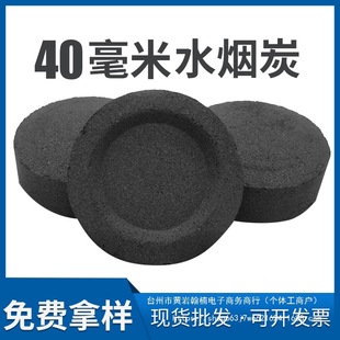 Factory Direct Sales Quick-Burning Charcoal Shisha Charcoal Tablets Fruit Charcoal Barbecue Charcoal Supplies Shisha Charcoal Incense Charcoal Quick-Burning Charcoal Wholesale