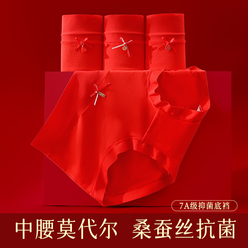 Factory modal year of the snake women's underwear this year red mid-waist high elastic comfortable seamless hip briefs Factory modal year of the snake women's underwear this year red mid-waist high elastic comfortable seamless hip briefs