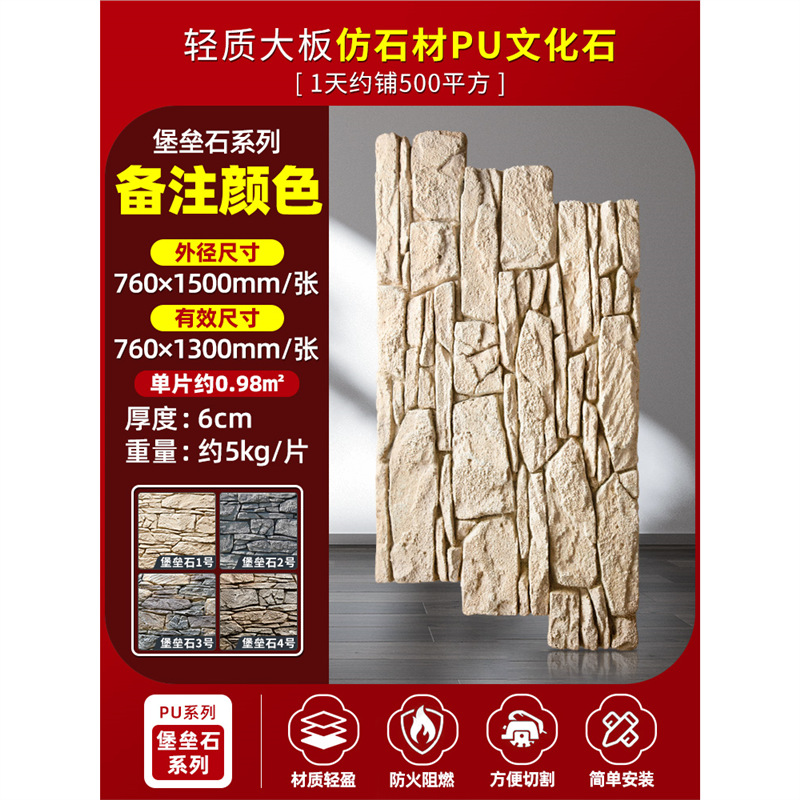 Pared de fondo de piel de piedra de gran pu, pizarra real ultrafina, arte, vacaciones, casa de familia, construcción, período de construcción rápido, material de panel de pared decorativo