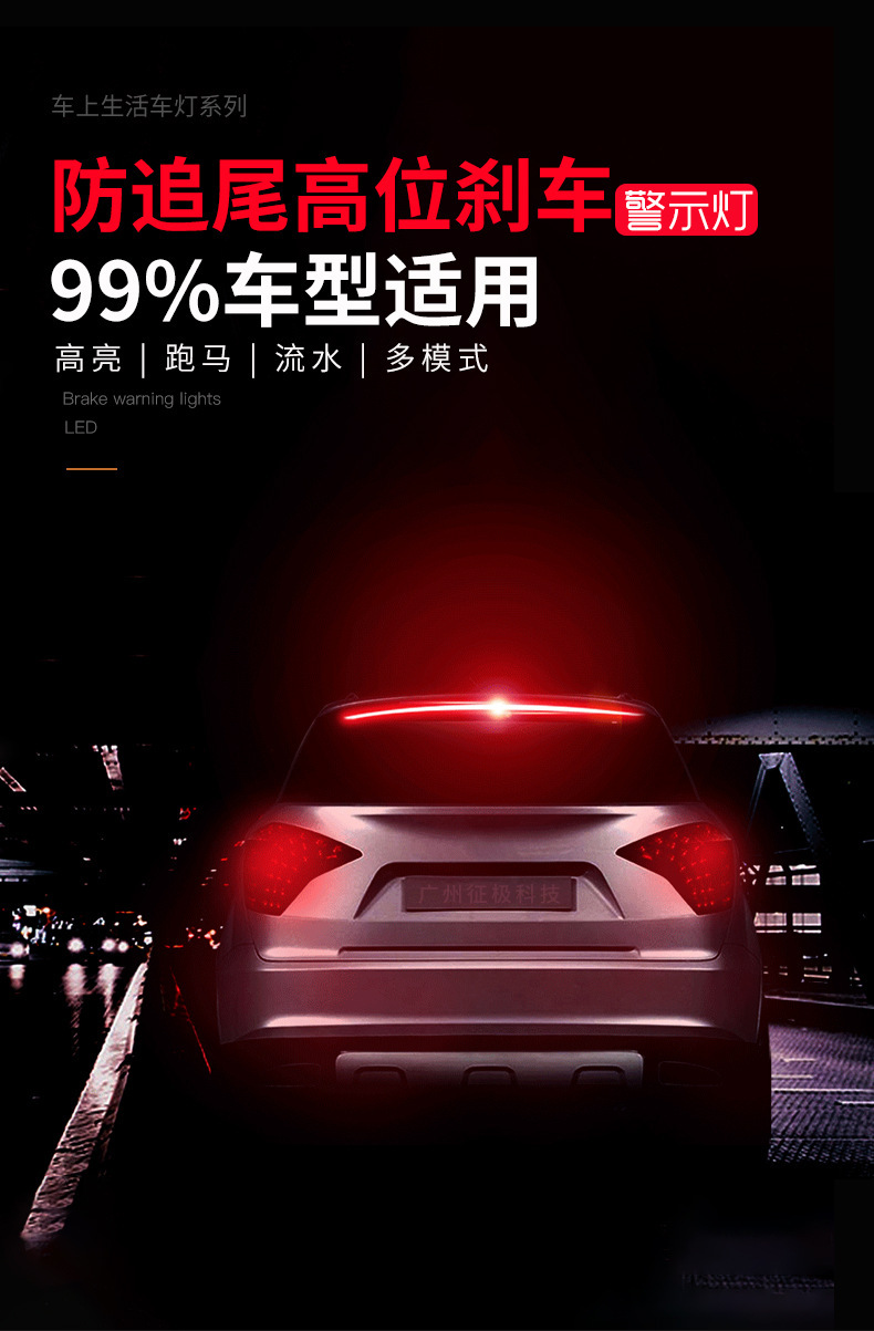 Car LED High Position Brake Light, Warning Light, Running Light with Streamer Turn Signal
